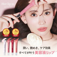 【公式】＼LINE300円OFFクーポン／ リップトゥラブセラム リップ ケア 血色感 グロス リップグロス リッ…