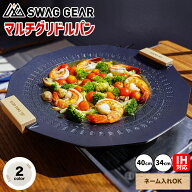 スパセ半額 【名入れOK★高評価4.49】マルチグリドル マルチグリドルパン ih対応 40cm 34cm 父の日 ギフ…