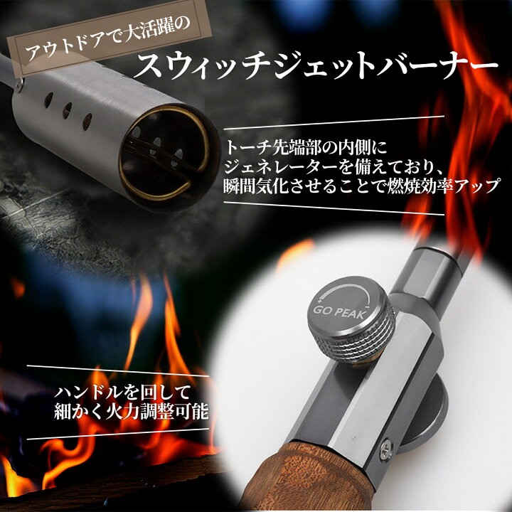 楽天市場】トーチバーナー スウィッチジェットバーナー 