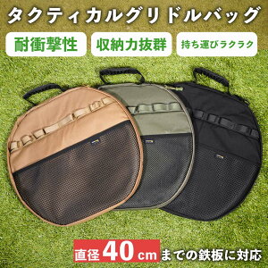 ^NeBJOhobO }`OhobO 43x43x3.5cm 40cm܂őΉ ^ѕ֗ ē BBQ [P[X [obO AEghA Lv  tCpP[X }`OhP[