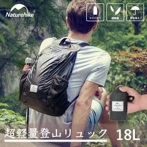 �܂肽���݃����b�N Naturehike �܂��� ���y�ʃ����b�N �o�R�����b�N �o�b�N�p�b�N 18L �h���o�b�O �y�ʃo�b�O �������H �A�E�g�h�A �n�C�L���O �ʊw ���s �j�����p ���[�ܕt�� �G�R�o�b�O 110g