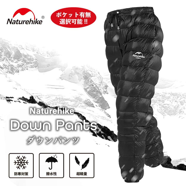 楽天市場】Naturehike ダウンパンツ 送料無料 防寒 暖パンツ メンズ 