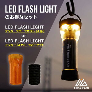 yyV1ʁzyȃZbg̔zSWAG GEAR led tbVCg 2600mAh [d 9.8cm ledtbVCg ledCg }Olbg [d^ Cg Lv AEghA ^ ^Cg 