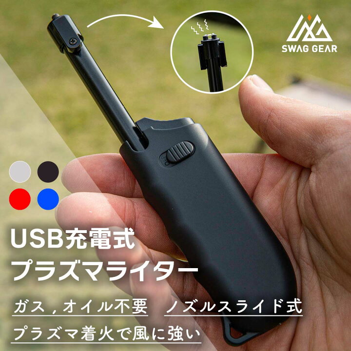 楽天市場】【マラソン大特価】プラズマライター 伸縮式 全4色 ロング 