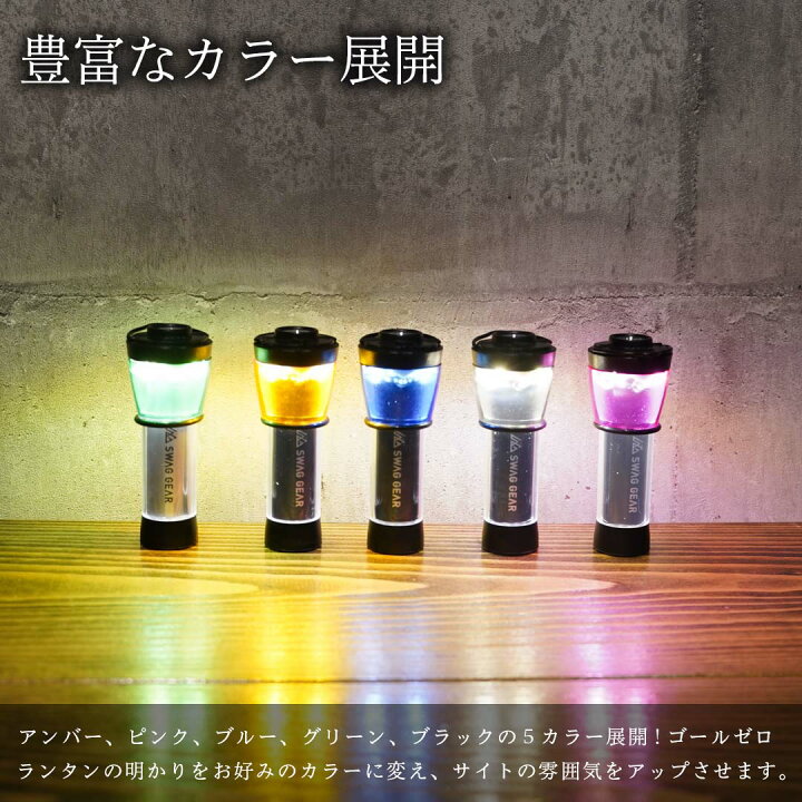 楽天市場】GZ アンバーキャップ 【お得なセット販売有】GOALZERO 