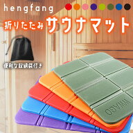 サウナマット 単品 or 2枚セット サウナ マット折り畳み マット サウナシート 収納袋付き 軽量 コンパク…