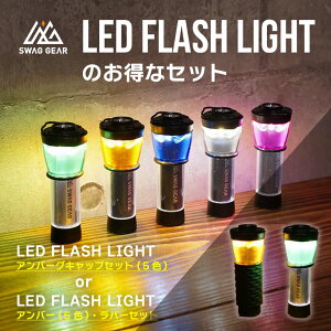 yyV1ʁzyȃZbg̔zSWAG GEAR led tbVCg 2600mAh [d 9.8cm ledtbVCg ledCg }Olbg [d^ Cg Lv AEghA ^ ^Cg 