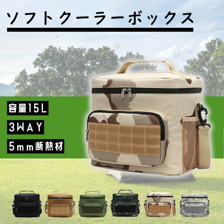 楽天市場】【最大P20倍マラソン限定】クーラーボックス ソフトクーラー 