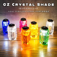 GOALZERO ゴールゼロ クリスタルシェード 小型ライト キャンプ FLASH LIGHT 防虫効果 LEDランタン キャン…