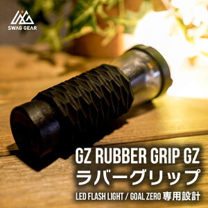 yXpZZ[zS[[ ObvJo[ GOALZERO SWAG GEAR ubN   ^Cg JX^MA Lv@AEghA KWFbg LEDCg LvMA Lvq Lv