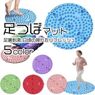 【大特価 期間限定SALE 850円〜】足ツボマット 55cm 35cm 5カラー 指圧ボードマット 足のむくみ 足元ケア…