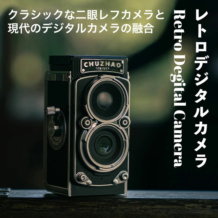 楽天市場】マラソンセール CHUZHAO ヴィンテージミニデジタルカメラ 