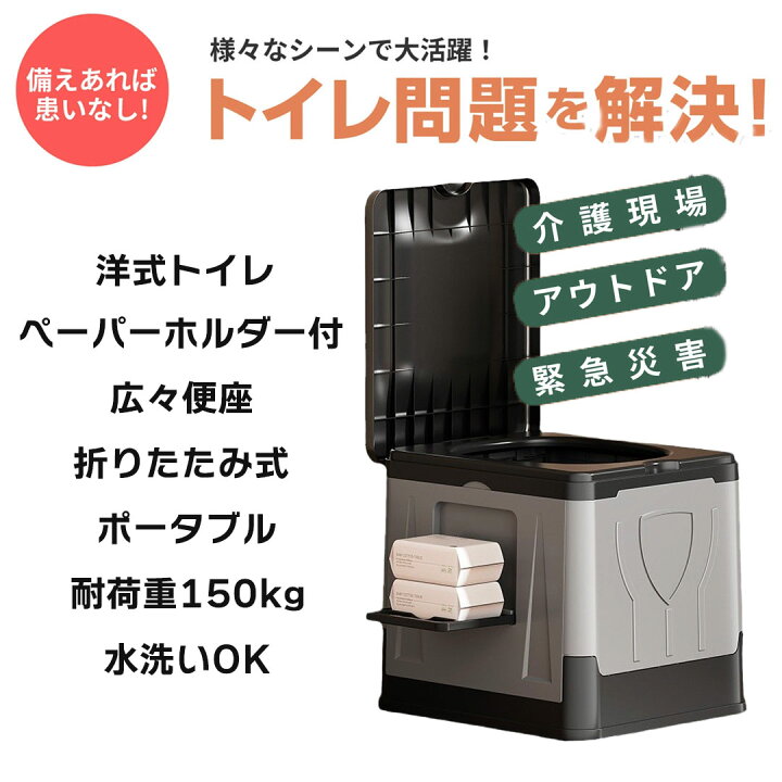 楽天市場】マラソン限定セール 簡易トイレ 非常用トイレ ペーパー 