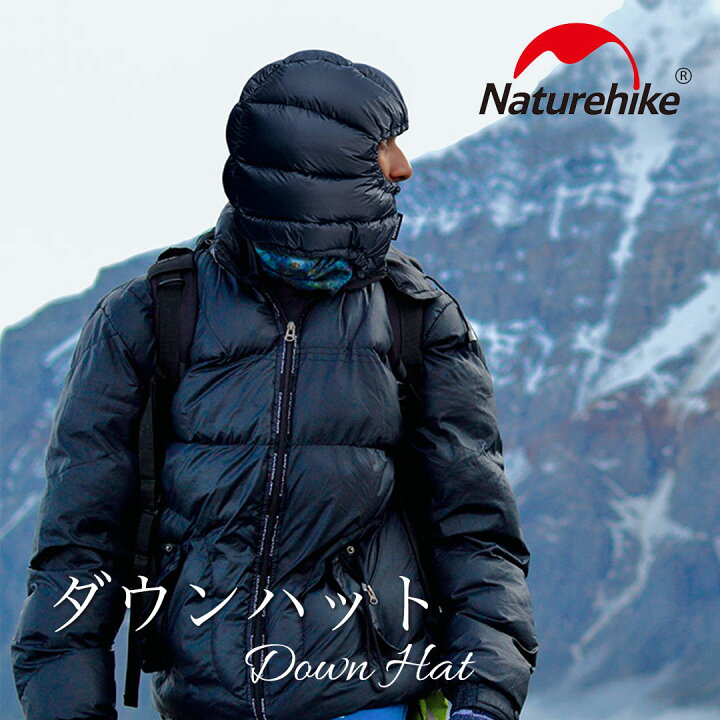 楽天市場】ダウンハット Naturehike エアフード フェイスマスク 