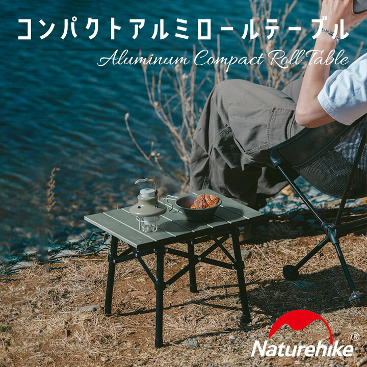 楽天市場】ポイント5倍 Naturehike アウトドアテーブル ロールテーブル 