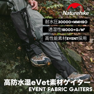Naturehike eVent �Q�C�^�[ �o�R 30000mmH20 �h�� �ʋC �����O�Q�C�^�[ �X�p�b�c ���b�O�J�o�[ ���y�� �R���p�N�g ���� �D���� ���悯 ����� ���ϋv �ϖ��Ր� �A�E�g�h�A ��R �����Y ���[�f�B�X �J