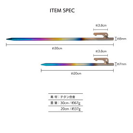 【マラソンセール】レインボーチタンペグ 4本SET 20cm チタン合金 高強度 高耐久 テント タープ 陣幕 テント設営 キャンプ アウトドア お洒落