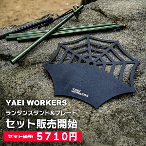 �y�y�V1�ʁz�L�����v �����^���X�^���h YaeiWorkers ���G�C���[�J�[�Y �e�[�u�� �����^���|�[�� �N�����v�� 2way �����^�� �X�^���h �ł����� �A�E�g�h�A �R���p�N�g �����^���t�b�N �����^���n