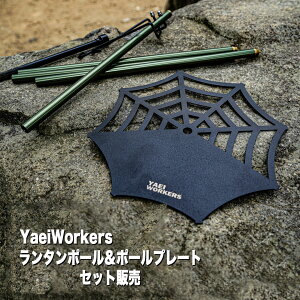 �y������SET�̔�7070��6000�~�z�����^���X�^���h 2way Multi tool stand + YaeiWorkers Pole Plate 2way �L�����v �p�i �A�E�g�h�A �R���p�N�g �����^���|�[�� �����^���n���K�[ ���[�ܕt�� ����4�i�K���� �t�b