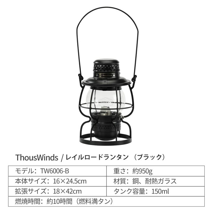 楽天市場】【正規代理店】【レビュー特典】ThousWinds レイルロード 