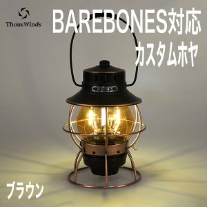 yK㗝XzThousWinds BAREBONESC[h^p z Ao[ ^VF[h Railroad vVF[h z AEghA v Barebones LEDCgpyr[Tz