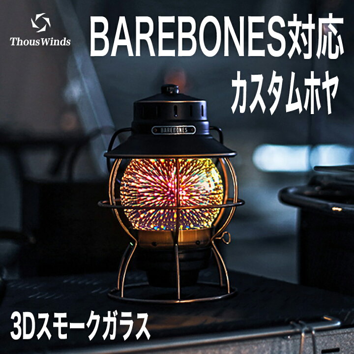 楽天市場】【BF特別価格】【正規代理店】ThousWinds BAREBONESレイル 