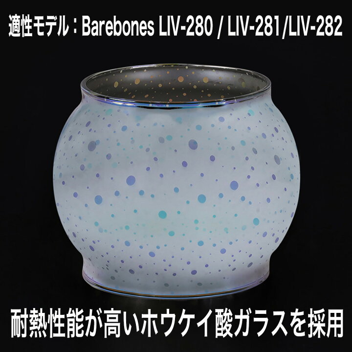 楽天市場】【正規代理店】ThousWinds BAREBONESレイルロードランタン用  