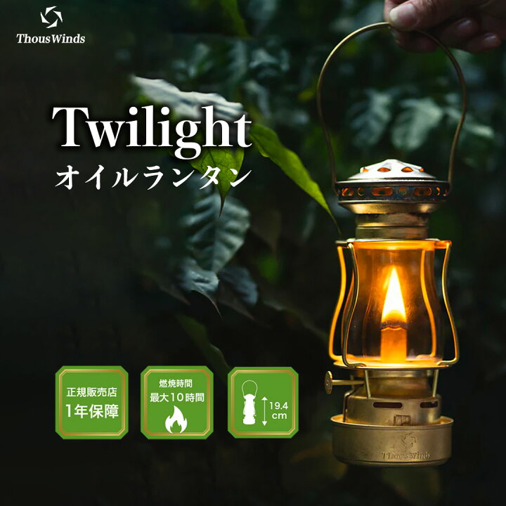 楽天市場】【マラソン最大P47倍】【楽天1位】【正規代理店】ThousWinds 