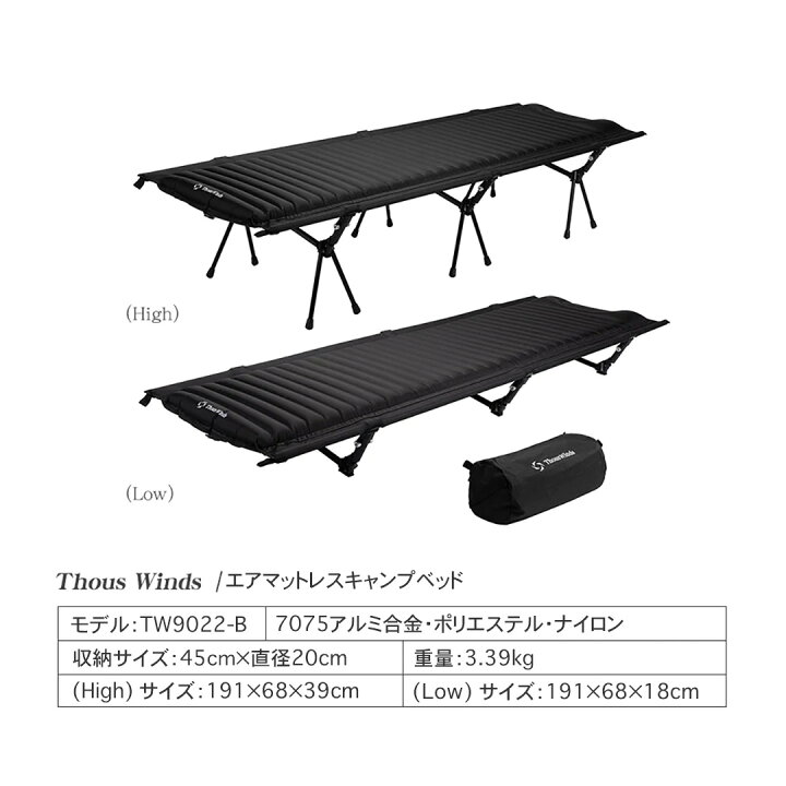 楽天市場】【正規代理店】ThousWindsエアマットレスキャンプベッド  