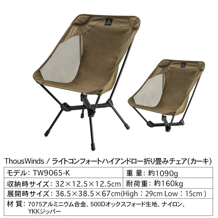 楽天市場】【正規代理店】ThousWinds ライトコンフォートハイアン