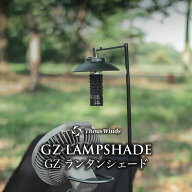 【正規代理店】Thous Winds GZ ランタンシェード チルランタン GOAL ZERO LED FLASH LIGHT ゴールゼロ キ…
