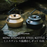 【正規代理店】キャンプ ケトル ステンレス ポット 0.6L 5カラー ソロキャンプ コーヒー やかん ヤカン …