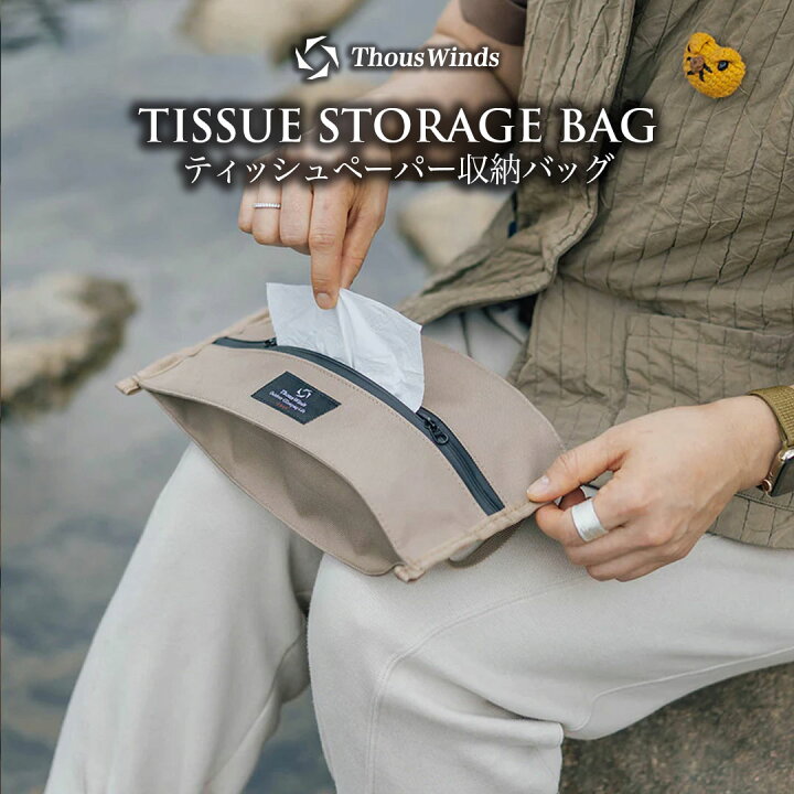 楽天市場】【正規代理店】ThousWinds ティッシュケース ティッシュ  