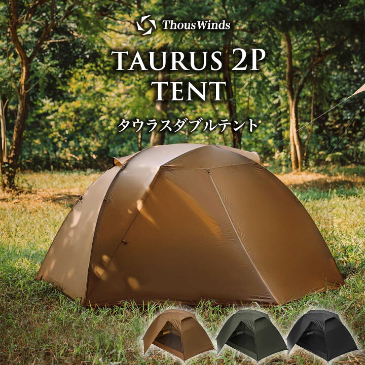 楽天市場】ポイント20倍 【正規代理店】テント ソロテント タウラスシ 