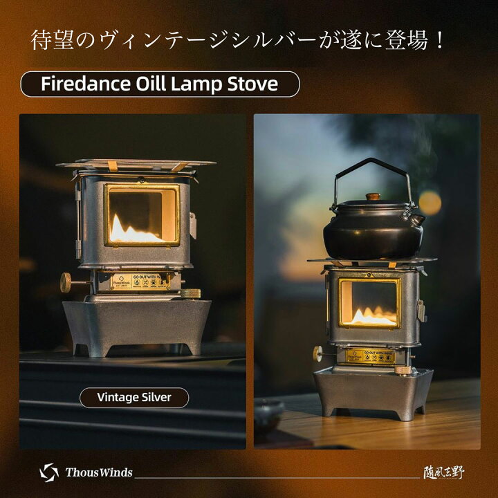 楽天市場】【発売初日楽天1位&実用新案取得】ThousWinds ファイヤー  