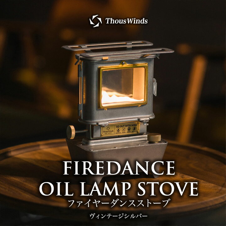 楽天市場】【発売初日楽天1位&実用新案取得】ThousWinds ファイヤー  