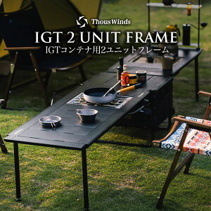 yK㗝XzThouswinds VFR GNXeVt[ [{bNX IGT e[u ܂肽 Lv snowpeak TNR VFR 50L Ή Rei {bNX @\ AEghA y g