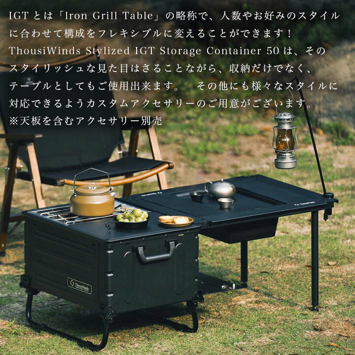 楽天市場】【正規代理店】Thouswinds IGTコンテナテーブル 収納 