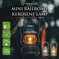 【2026新作/予約特典/正規代理店】レイルロードランタン ミニ 真鍮 ステンレス304 ヴィンテージ シルバー…
