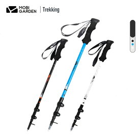 【マラソンセール】Mobigarden トレッキングポール 2本セット カーボン製 折りたたみ 登山杖 登山用品 山登り