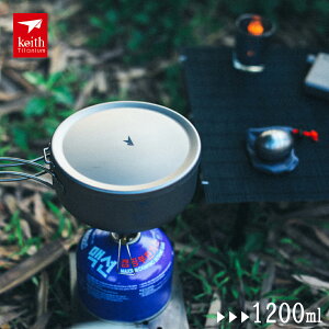 y Ԍ20It SALE 6490~5192~zKeith `^NbJ[ 1200ml i`^jE AEghA Lv  tCp BBQ  ЊQ΍ ЊQ hЃObY