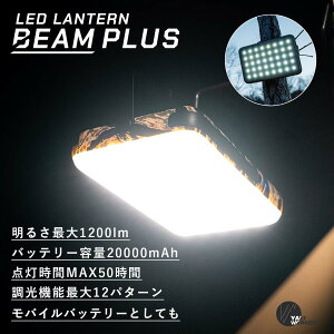 LED^ BEAM PLUS [d oCobe[ h hЃObY 20000mah led 20000 [d^ LvCg @\^ 1000 [ ȏ Lvp^ AEghA Lv 