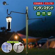 スパセ大特価 【楽天1位】キャンプ ランタンスタンド YaeiWorkers ヤエイワーカーズ テーブル ランタンポ…