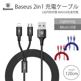 楽天市場 充電ケーブル 2in1の通販