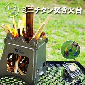薪ストーブ キャンプ コンパクトの通販 価格比較 価格 Com