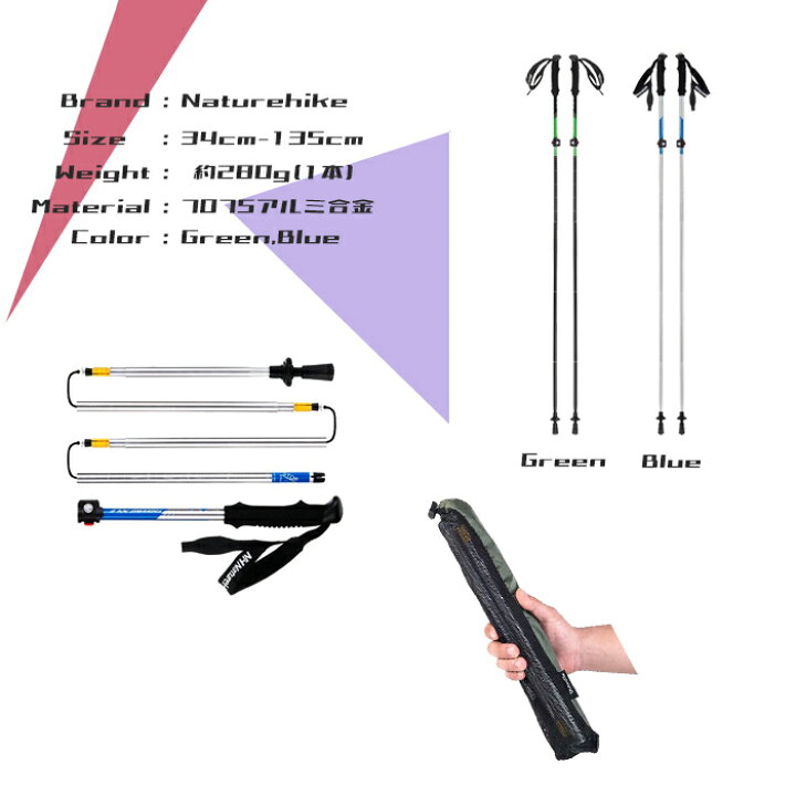 楽天市場】\期間限定特別価格/Naturehike トレッキングポール 2本セット3段式 135cm 折りたたみ 折り畳み 軽量2本 超軽量 調整可能 登山 登山杖 アルミ製 ステッキ 軽量280g クイックロックシステム ストック : SWAG GEAR 楽天市場店 楽天市場】\期間限定特別価格/Naturehike トレッキングポール 2本セット3段式 135cm 折りたたみ 折り畳み 軽量2本 超軽量 調整可能 登山 登山杖 アルミ製 ステッキ 軽量280g クイックロックシステム ストック : SWAG GEAR 楽天市場店