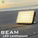 ledランタン BEAM ビーム ledランタン 充電式 LEDランタン 多機能 led ランタン おしゃれ スマホ充電 LEDライト キャンプ アウトドア U...