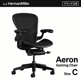 アーロンチェア ゲーミングエディション｜サイズC｜ハーマンミラーゲーミング｜AER1GC23DWALPBKBLXBKDC1BK23105