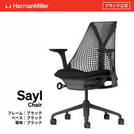 【公式】ハーマンミラー セイルチェア オフィスチェア 人間工学 在宅ワーク テレワーク 腰痛対策 長時間…