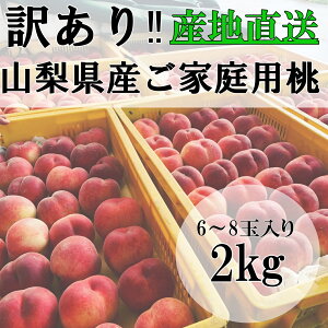 桃の人気商品 通販 価格比較 価格 Com